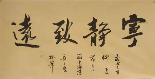 岳之愚：中国传统书法的虔诚卫道士