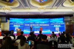 2020第二届中国全过程工程咨询高峰论坛隆重举行