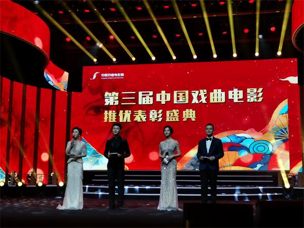 第三届中国戏曲电影推优表彰盛典在浙江桐乡隆重举行